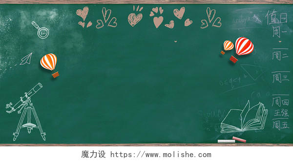 绿色白色卡通简约热气球粉笔画黑板卡通儿童展板背景